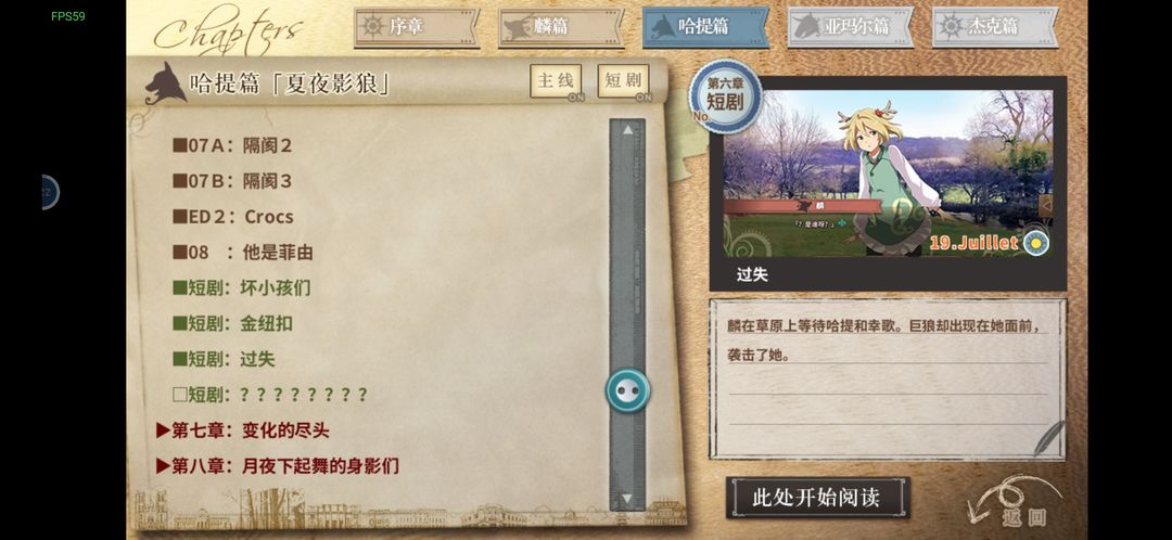 丰裕之角攻略完整版缩略图