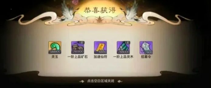 最强祖师兑换码2025最新  2025最强祖师礼包码缩略图