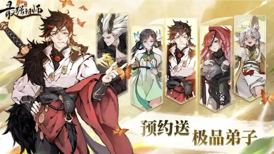 最强祖师值得培养人物 最强祖师逆天弟子强度排行缩略图