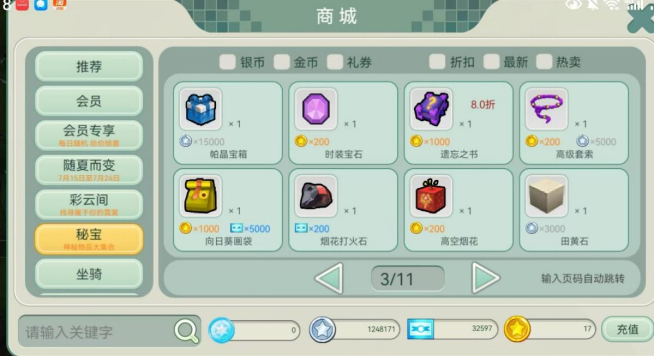 创造世界创造世界2025宠物攻略缩略图