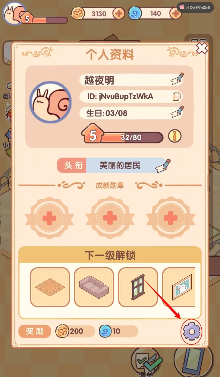 我的休闲时光我的休闲时光兑换码最新礼包2025缩略图