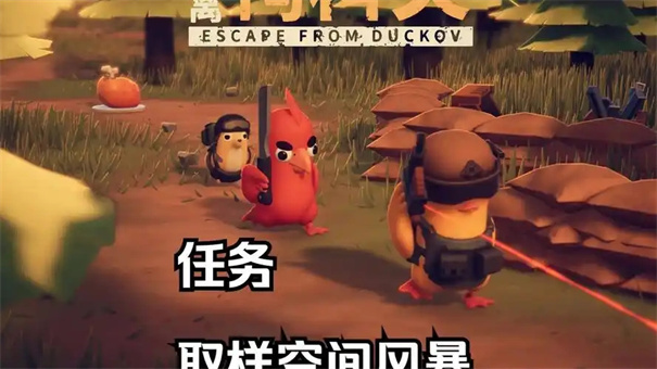 逃离鸭科夫风暴防护服怎么获得缩略图