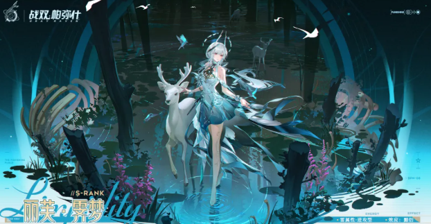 战双帕弥什丽芙霁梦怎么配队？丽芙霁梦最强阵容推荐缩略图