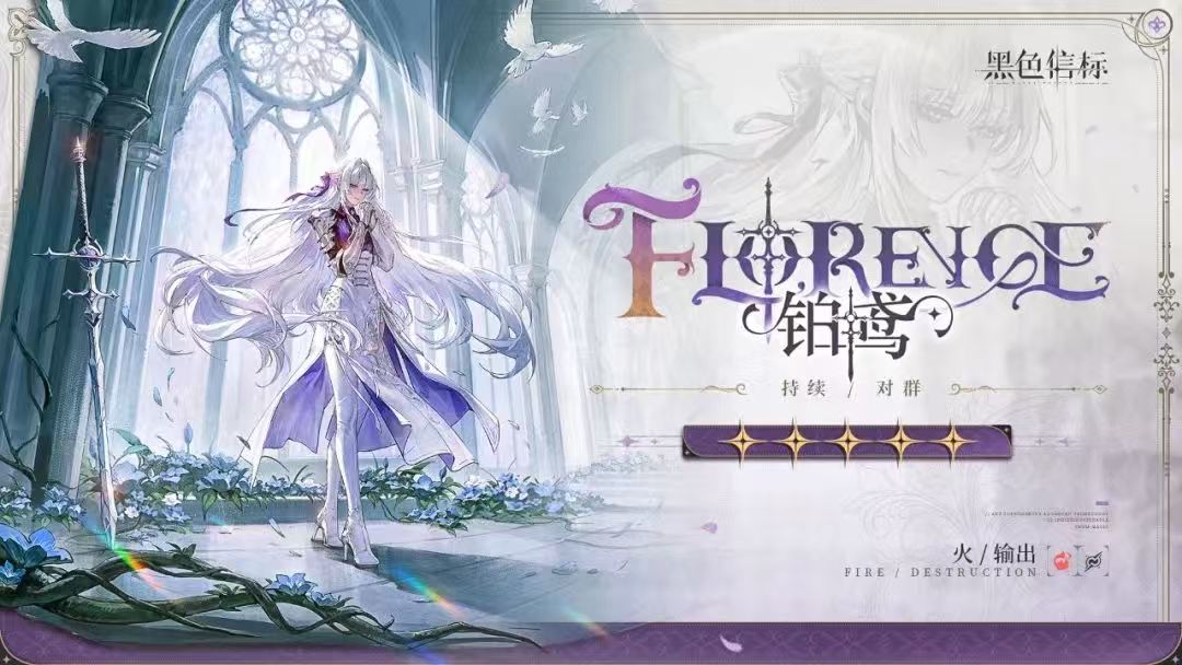 黑色信标铂鸢古痕怎么选择？黑色信标铂鸢古痕推荐缩略图