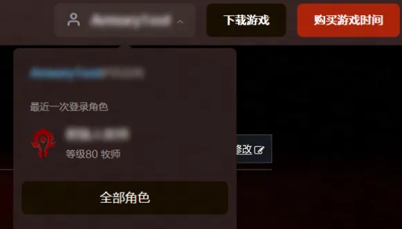 国服魔兽世界英雄榜 魔兽世界国服英雄榜网站入口最新地址缩略图