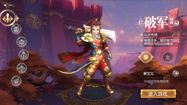 三国如龙传网易首款0.05折扣版 三国如龙传0.05折免费版下载缩略图