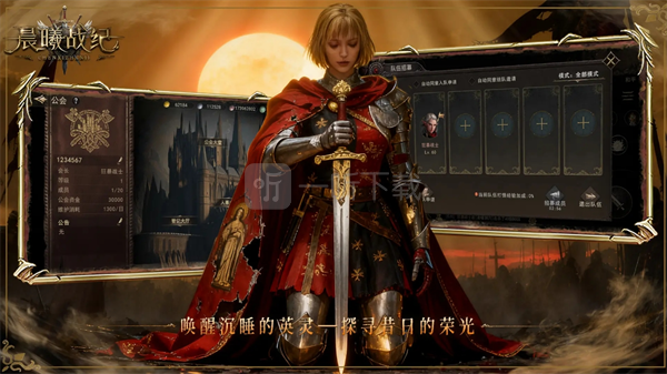 晨曦战纪兑换码2025最新缩略图