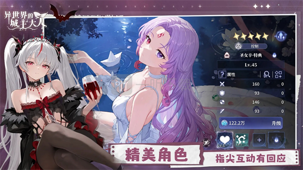 异世界的城主大人追击队阵容搭配推荐缩略图