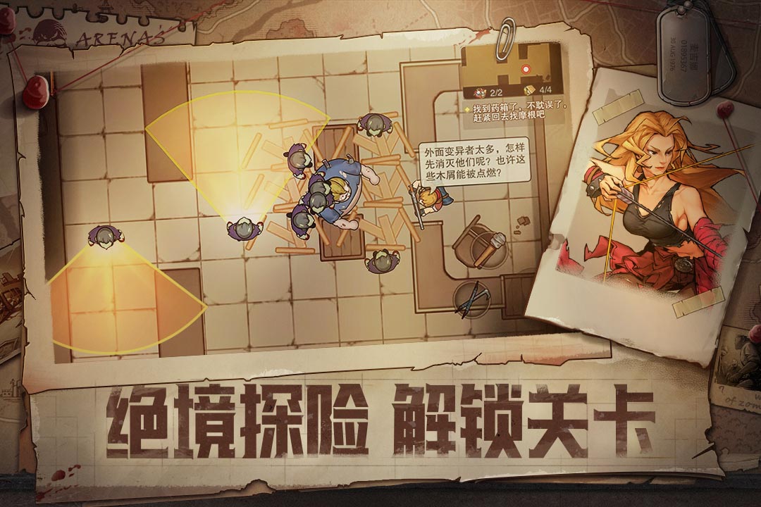 末日来袭兑换码 末日来袭激活码全套可用缩略图