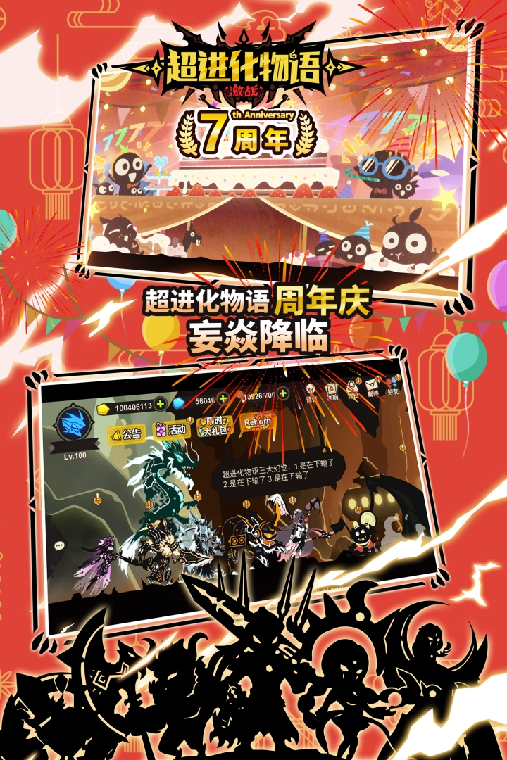 超进化物语兑换码2025最新(长期有效)缩略图