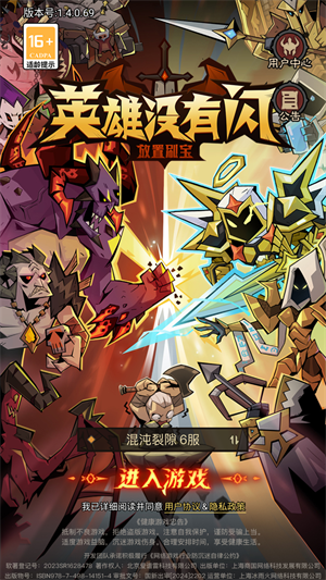 英雄没有闪兑换码 2025礼包码最新永不过期缩略图