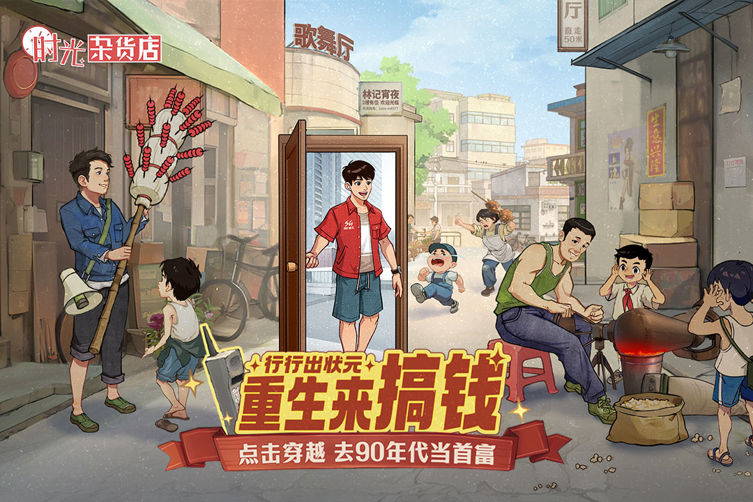 时光杂货店兑换码最新版—2025时光杂货店礼包码缩略图