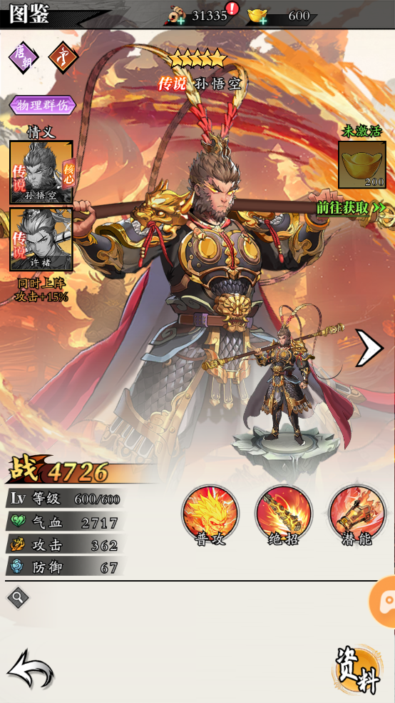 春秋玄奇兑换码 春秋玄奇2025年礼包码缩略图