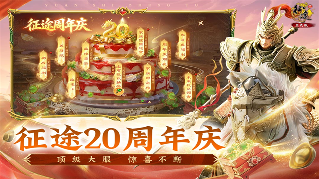 原始征途兑换码2025最新  原始征途36个礼包码缩略图