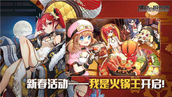 拂晓的拾荒团兑换码  拂晓的拾荒团礼包码最新2025缩略图