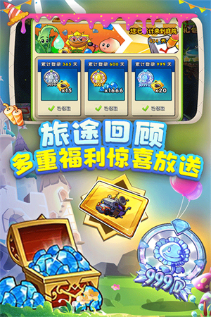 pvz2官方给的永久礼包码 植物大战僵尸2礼包兑换码大全缩略图