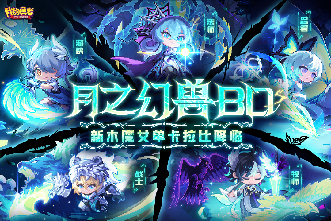 我的勇者永不过期兑换码  我的勇者礼包码2025最新缩略图