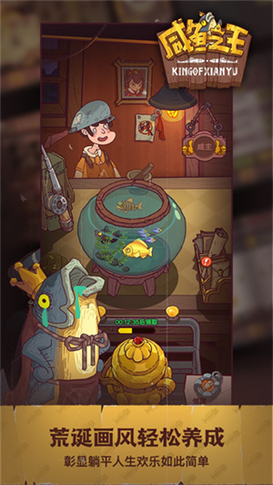 咸鱼之王兑换码2025年最新  咸鱼之王变态礼包码缩略图