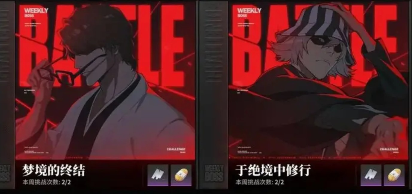 境界刀鸣爬塔10-2过关攻略缩略图