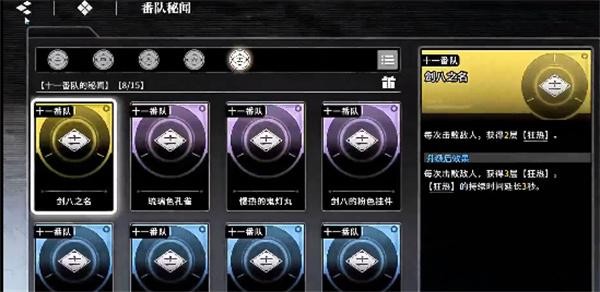 境界刀鸣灵具开发位置缩略图