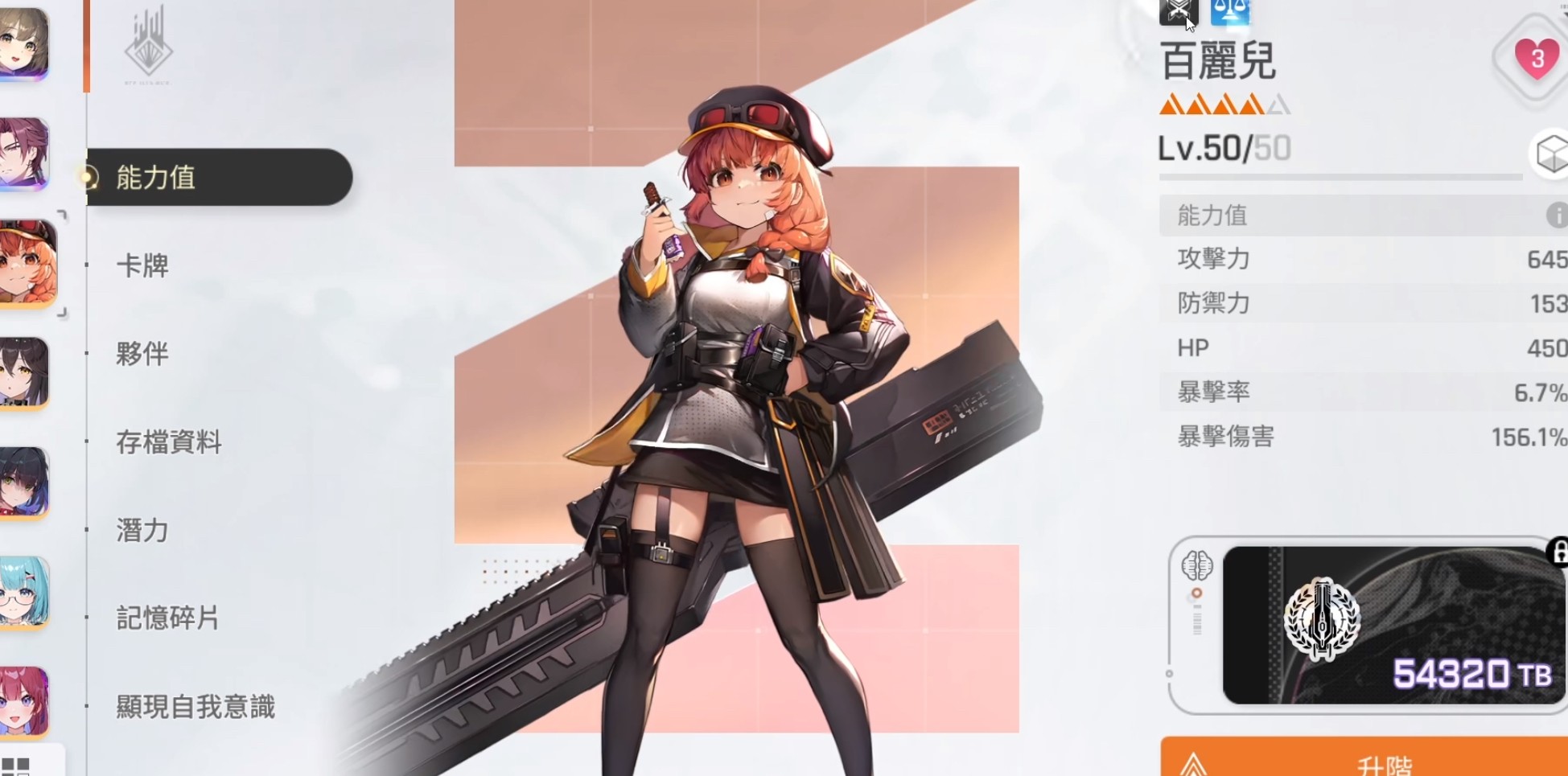 卡厄思梦境百丽儿技能缩略图