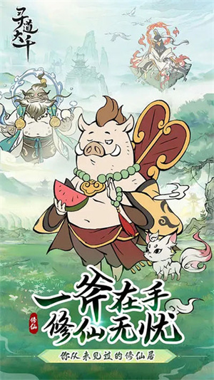 寻道大千兑换码12月最新—寻道大千礼包码永久可用缩略图