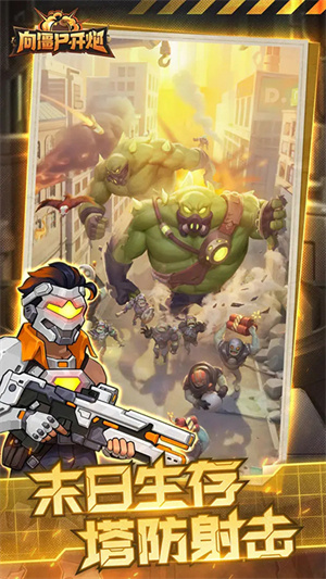 向僵尸开炮兑换码12月—2025最新通用礼包码大全缩略图