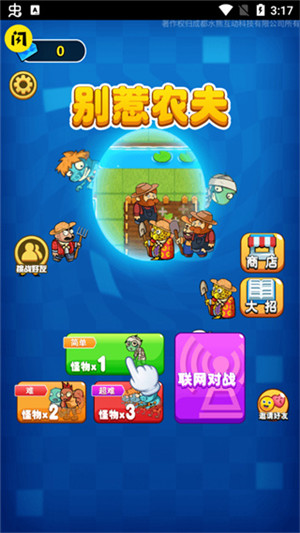 别惹农夫兑换码全部皮肤2025—别惹农夫礼包码大全缩略图