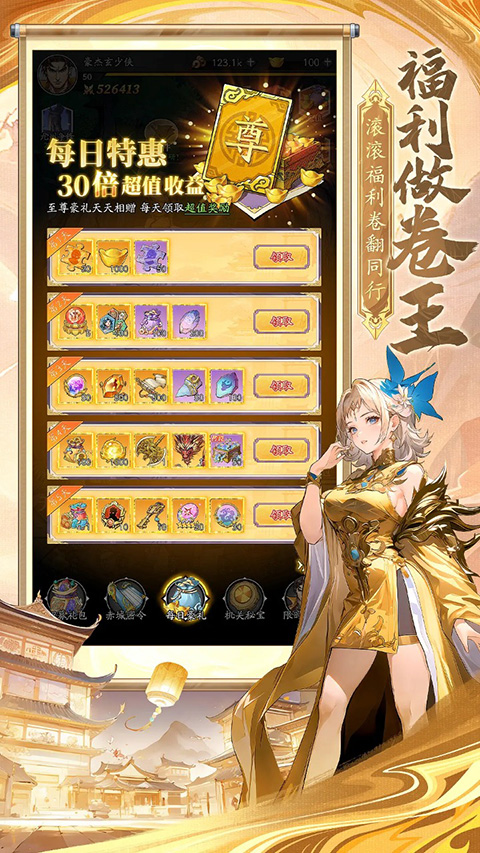 春秋玄奇兑换码 春秋玄奇礼包码永久2025缩略图