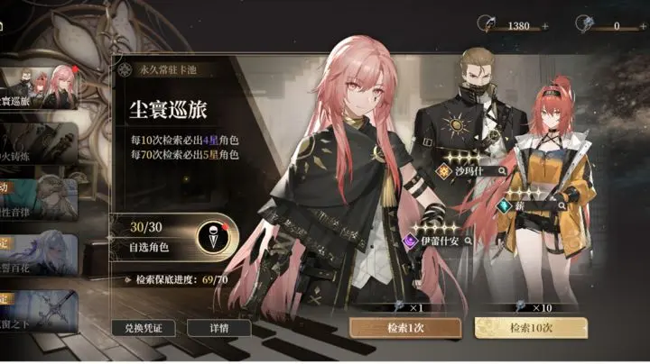 黑色信标角色强度排行缩略图