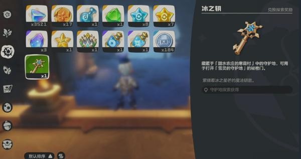 洛克王国世界雪灵守护地过关攻略缩略图