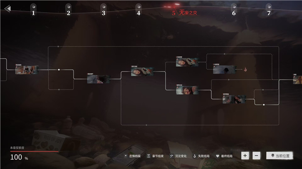 情感反诈模拟器全图文流程攻略缩略图