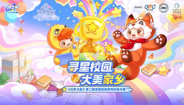 元梦之星兑换码  2025兑换码(没过期)元梦缩略图