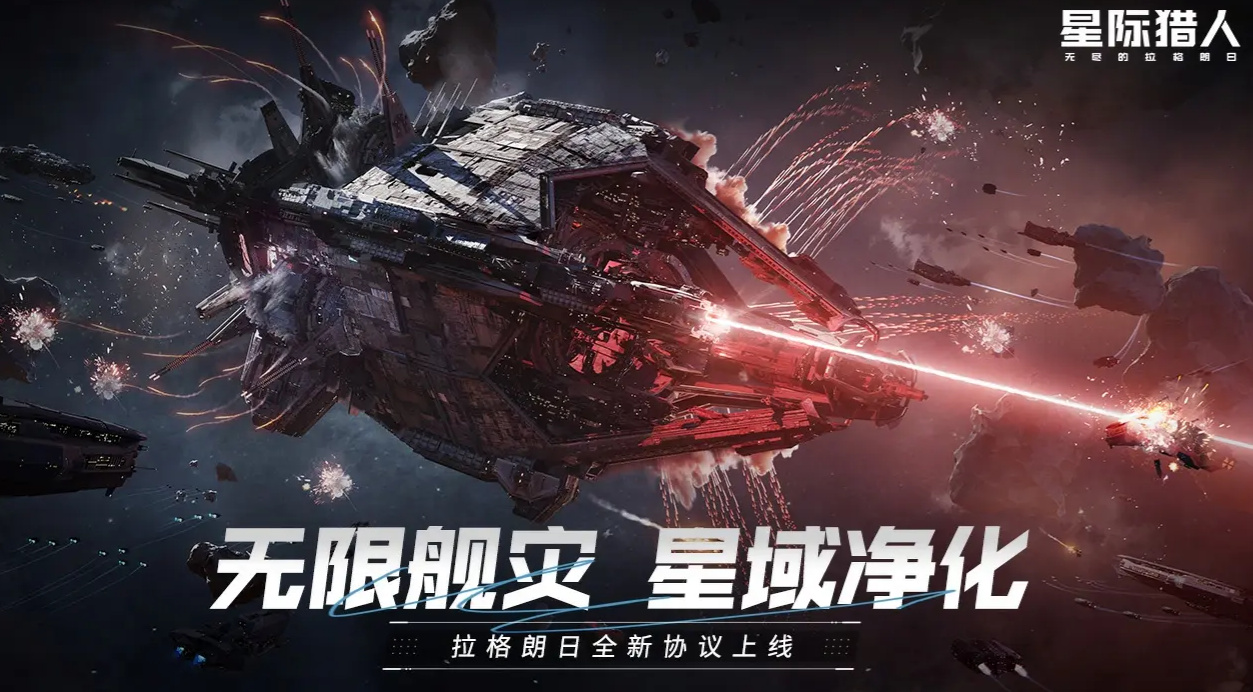 无尽的拉格朗日礼包码 无尽的拉格朗日兑换码真实有效缩略图