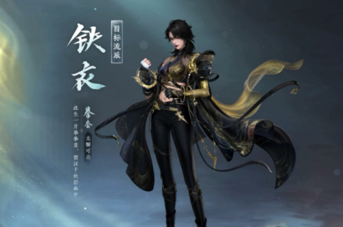 逆水寒手游职业推荐 逆水寒手游公认职业强度排行榜缩略图