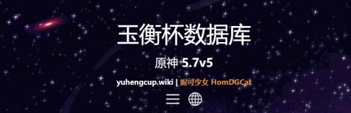 玉衡杯数据库最新网址2025-玉衡杯数据库入口地址缩略图