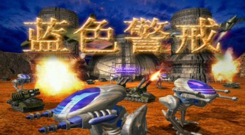 蓝色警戒秘籍代码大全-蓝色警戒秘籍快速使用教程缩略图