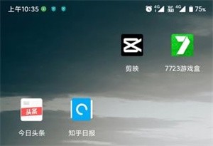 剪映怎么去水印 剪映app怎么去水印图文教程缩略图
