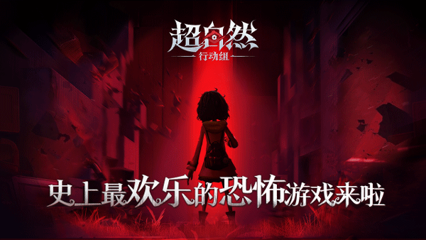 超自然行动组兑换码最新2025 最新真实有效官方永久礼包码缩略图