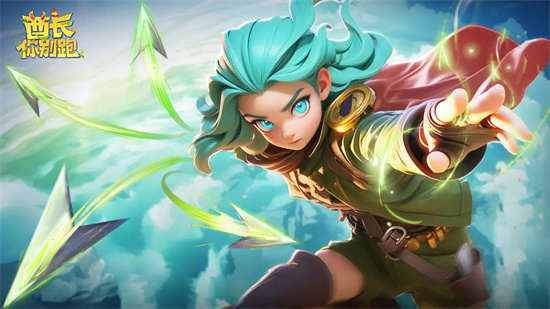 酋长你别跑兑换码福利缩略图