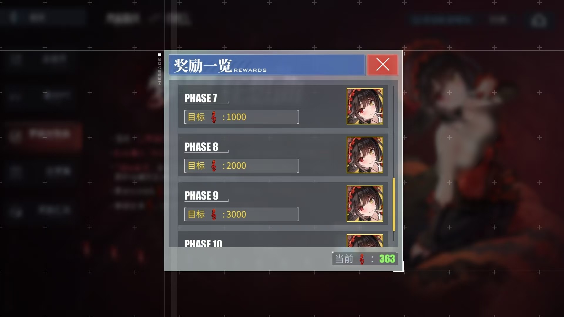 碧蓝航线时崎狂三获取方法缩略图