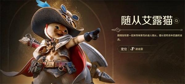 怪物猎人旅人随从选择推荐缩略图