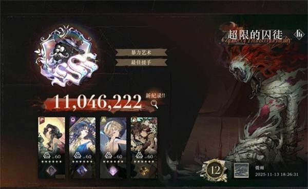 重返未来1999零塑娜娜玩法缩略图