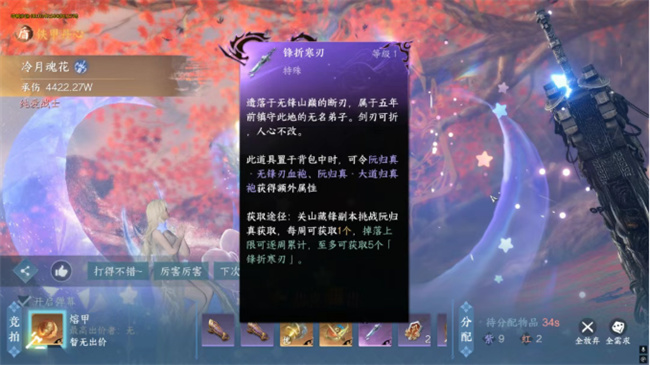 逆水寒手游老六阮归真通关攻略缩略图