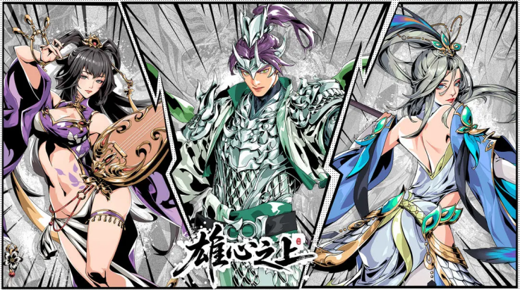 雄心之上兑换码礼包大全2025缩略图