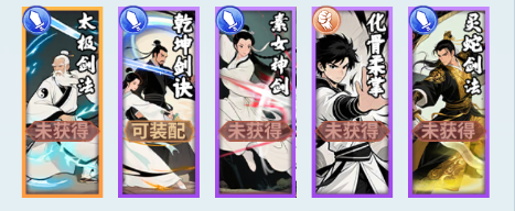 剑侠逍遥2025最新兑换码 剑侠逍遥通用礼包码缩略图