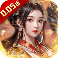 主公别闹0.05折版