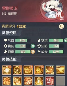 灵兽大冒险灵兽大赛阵容搭配推荐缩略图