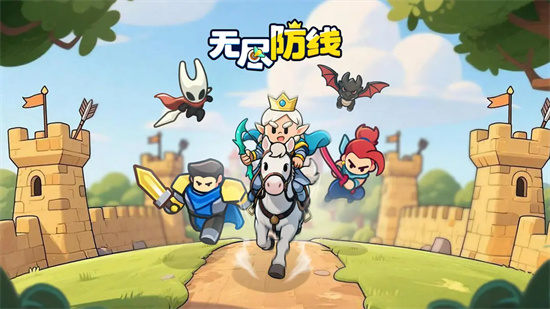 无尽防线最新兑换码礼包缩略图