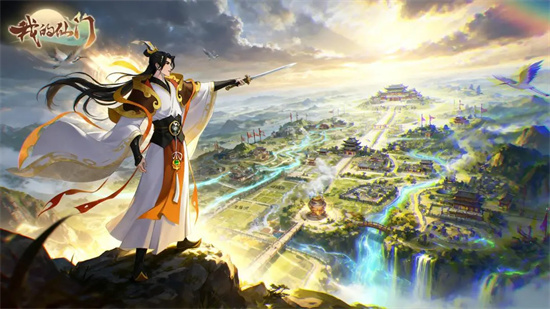 我的仙门2025礼包码缩略图